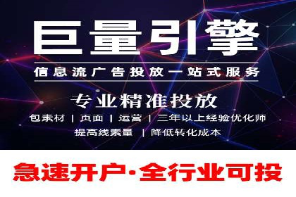 360信息流广告：餐饮业投放策略揭秘